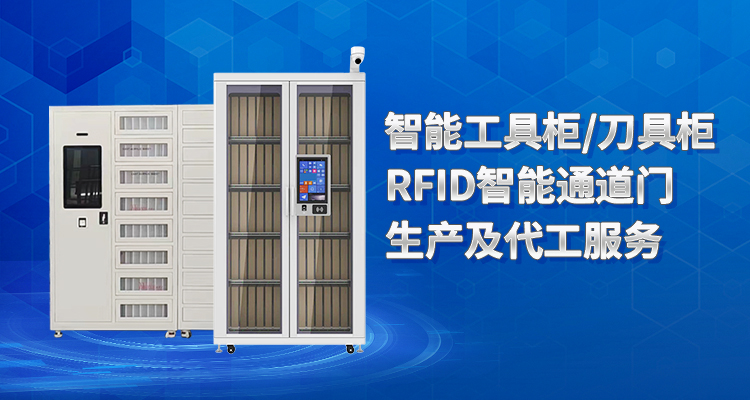 山东暖斯克智能主营智能刀具柜,智能档案柜,智能通道门,智能枪柜等系列产品.