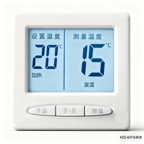 【电地暖】经典简约基础款(暗装)