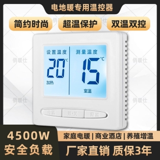 【电地暖】极简三键经典(暗装)25A温控器