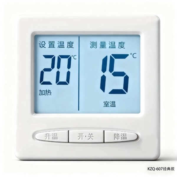 【电地暖】经典简约基础款(暗装)