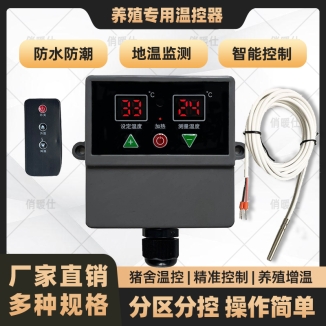 KZQ-603B【电地暖】防水防潮遥控(暗装)16A温控器