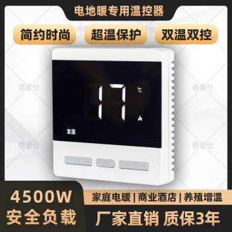 KZQ-626P【电地暖】LED极简三键(明装)