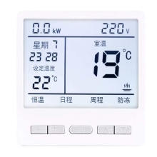 【电地暖】普通计量定时款(暗装)